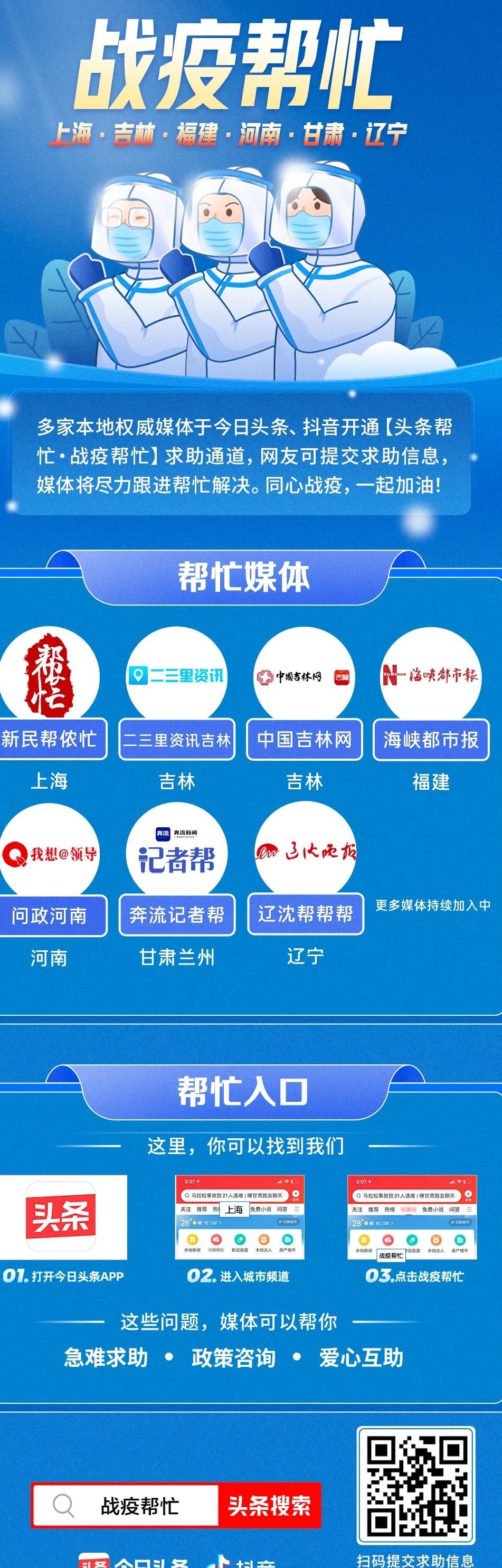 全國(guó)抗疫緊急求助入口